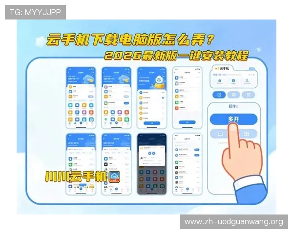 速盈官方手机版的最新版本下载安装指南，助你轻松掌握使用技巧