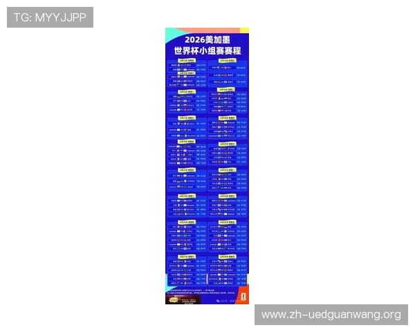 2026世界杯约旦VS阿根廷比赛直播观看入口及相关赛事信息一站式指南