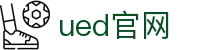 ued官网 - (中国)阿克苏ued官网科技有限责任公司欢迎您